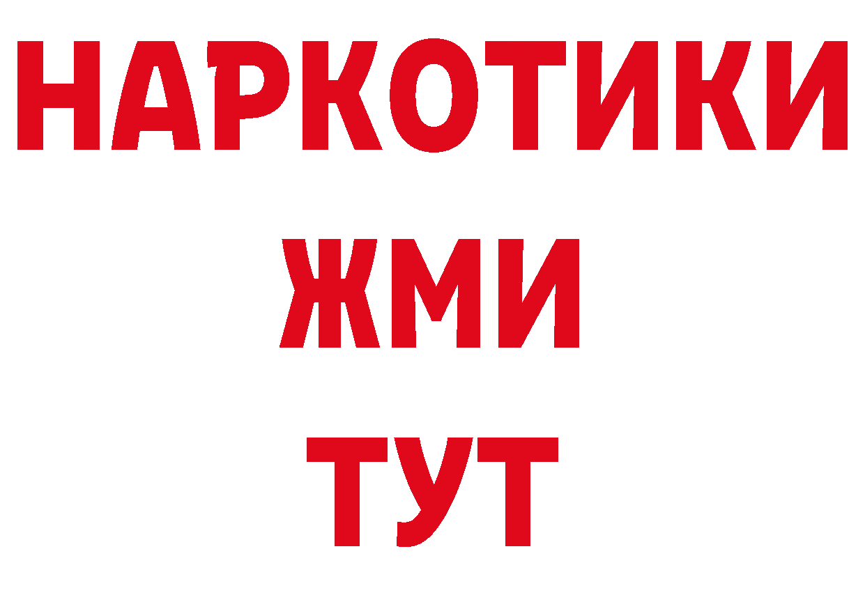 А ПВП Соль рабочий сайт даркнет блэк спрут Луза